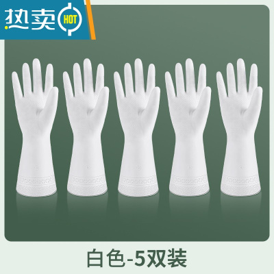 敬平手套洗碗女夏季家务家用厨房耐用型防水洗衣服橡胶皮加厚清洁手套 白色5双 M