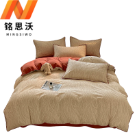 铭思沃秋冬四件套2.0*2.2m床 套