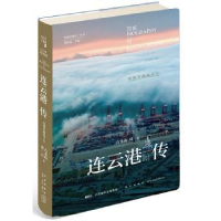 音像连云港传:结缘丝路两千年古龙高