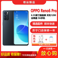[二手9成新]OPPO Reno6 Pro 夜海 12+256G 全网通安卓手机6.55英寸曲面屏天玑拍照备用5G手机