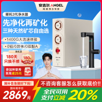 安吉尔净水器家用直饮机哪吒2代3500RO膜净水机出水0阻垢剂1400G大流速净饮机
