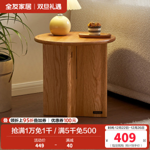 全友家居实木茶几原木风客厅阳台小圆桌沙发边几家用收纳桌