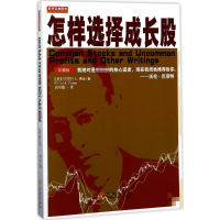醉染图书怎样选择成长股9787502848378