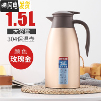 三维工匠保温水壶家用大容量热水瓶304不锈钢内胆暖瓶热开水壶保温瓶壶2 1.5玫瑰金