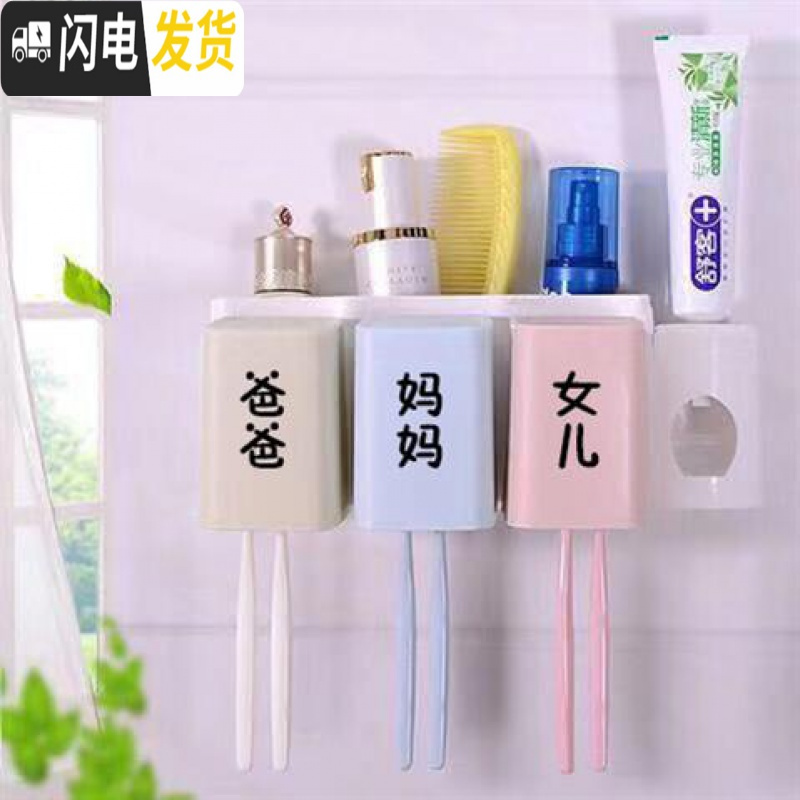 三维工匠牙杯架挂墙壁挂挂牙膏刷牙杯一家四口刷牙漱口杯牙刷置物架四人 C50-3口+牙膏器(爸妈女)牙刷架/牙具座
