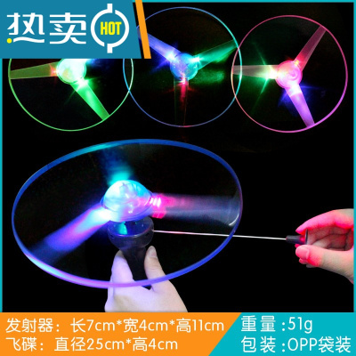 拉线飞碟闪光发光飞天手拉手柄儿童户外空中旋转小学生玩具小礼品真智力飞碟四个（红兰绿颜色随机）发光玩具