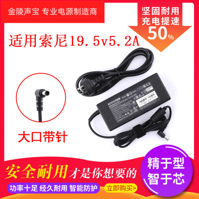 适用于索尼Sony19.5V5.2A液晶电视机电源适配器线ACDP-100D01
