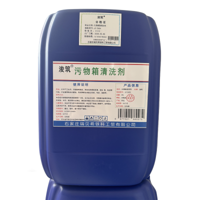 浚筑污物箱清洗剂25KG/桶