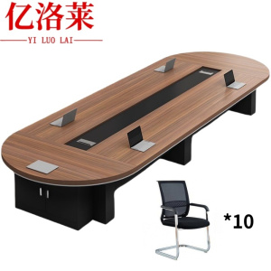亿洛莱 会议桌+10椅 300*140cm 套