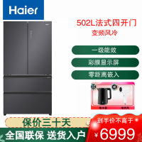海尔(Haier)冰箱法式四开门502L容量零距离嵌入风冷变频干湿分储节能省电家用 BCD-502WGHFD14SJU1
