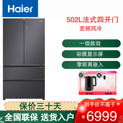 海尔(Haier)冰箱法式四开门502L容量零距离嵌入风冷变频干湿分储节能省电家用 BCD-502WGHFD14SJU1