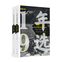 音像2019中国年度中篇小说(上下)中国作协《小说选刊》