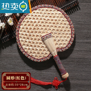 XIANCAI夏天便携轻盈风大编织老式蒲扇儿童手摇扇宝宝婴儿芭蕉小扇子 织锦包边麦秆扇-圆形红色
