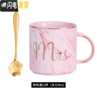 三维工匠ins北欧大理石纹杯子创意简约陶瓷马克杯咖啡杯欧式情侣粉色水杯 粉色直口杯女士Mrs+樱花勺杯子第二件半咖啡器具