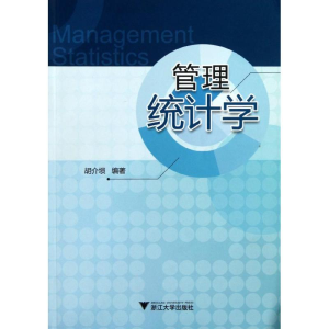 醉染图书管理统计学9787308110068