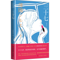 醉染图书三十七9787573602534