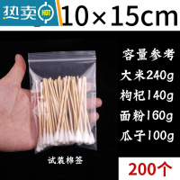 敬平加厚透明自封袋塑料包装袋子零食茶叶收纳口罩分装密封口袋小 [5号]10x15cm 200个 食品级PE 加保鲜袋