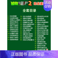 [恐龙漫画]全45册 [正版]植物大战僵尸2 动物迁徙卷 武器秘密之你问我答科学漫画 笑江南编著单本 漫画卡通故事动