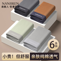 南极人内裤男纯棉抗菌平角短裤头2025青少年男生透气中腰薄款运动