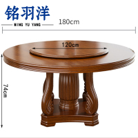 铭羽洋餐桌1.8米张