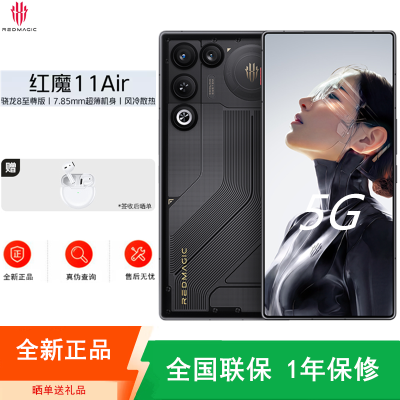 [全新]努比亚 红魔11 Air 12GB+256GB 量子黑 骁龙8至尊版 7000mAh 120W 144Hz 透明设计 散热风扇 游戏肩键 电竞5G手机