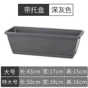 [补贴10%]长方形霍伦花盆塑料阳台种菜神器家用长条槽盆盆栽种植盆特大窗台 特大号[50*19厘米]1个盆
