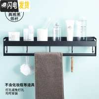 三维工匠黑色浴室置物架壁挂式太空铝洗漱台毛巾收纳免打孔卫生间用品大全 古典黑-带杆60cm