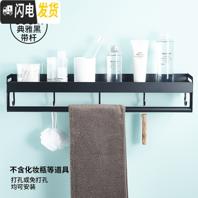 三维工匠黑色浴室置物架壁挂式太空铝洗漱台毛巾收纳免打孔卫生间用品大全 古典黑-带杆60cm
