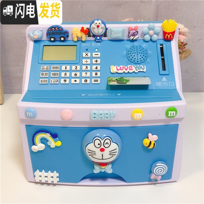 三维工匠卡通存钱罐语音密码储蓄罐儿童吸币机大容量ATM存钱箱存钱机 叮当彩虹款