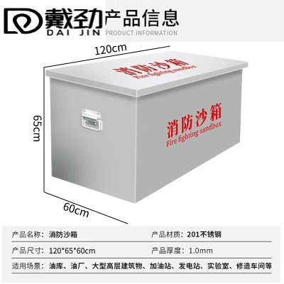 戴消防沙箱工厂单位灭火专用黄沙箱防火防汛沙箱 120*65*60cm