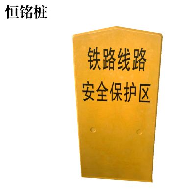 恒铭桩 安全保护区A桩 450*150*900mm块