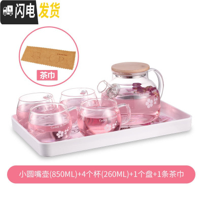 三维工匠茶壶耐热玻璃茶具可高温泡茶壶花茶壶过滤家用烧水壶套装 小圆嘴壶+4杯+盘+茶巾