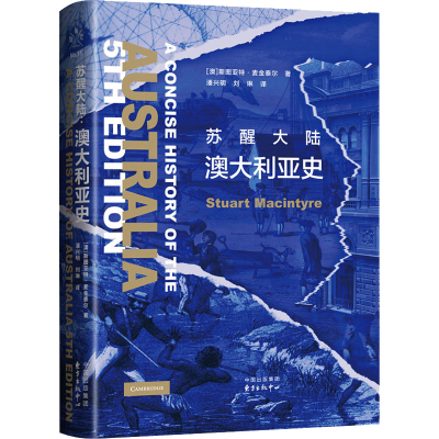 醉染图书苏醒大陆 澳大利亚史9787547320358