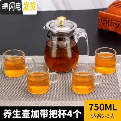 三维工匠飘逸杯泡茶壶便携玻璃水壶全拆洗过滤家用茶具冲茶器办公室沏茶杯 750单壶+4个茶杯