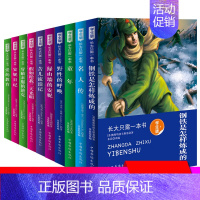 [正版]注音版全套10册长大只需要一本爱的教育童年名人传安妮日记钢铁是怎样炼成的童年爱的教育读的课外书小学生课外阅读书中