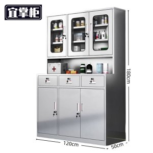 宜掌柜 不锈钢药品柜