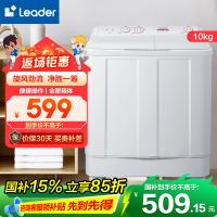 Leader海尔出品 10公斤大容量 双缸洗衣机 双桶洗衣机 洗脱分开 TPB100-1188BS