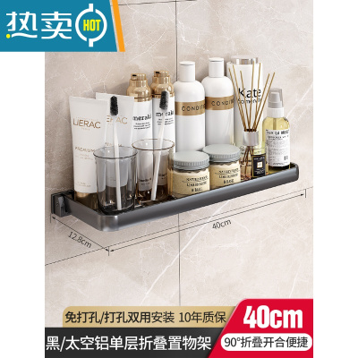 敬平浴室卫生间收纳置物架可折叠壁挂免打孔洗手间镜前洗漱台墙上厕所 黑/太空铝单层折叠置物架40cm浴室置物架