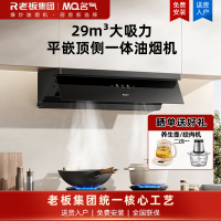 名气(MQ)星河F11吸抽油烟机顶侧一体变频29m³大吸力1300Pa强静压双吸抽油烟机厨房家用油烟机