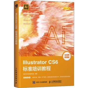 正版新书]Illustrator CS6标准培训教程 全视频微课版数字艺术教