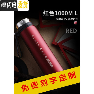 三维工匠不锈钢保温杯男女大容量水杯800 1000便携水壶泡茶杯带过滤网 红色1000