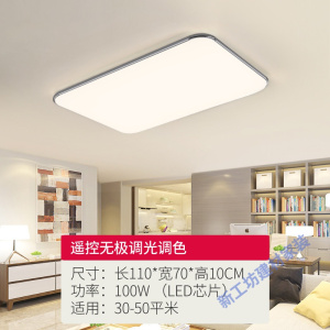 苏宁放心购 LED吸顶灯长方形客厅灯卧室餐厅灯套餐组合简约现代大气家用灯饰