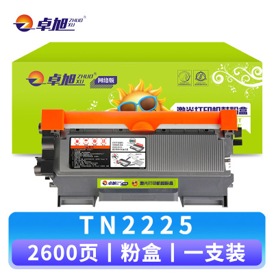 卓旭硒鼓TN2225 支