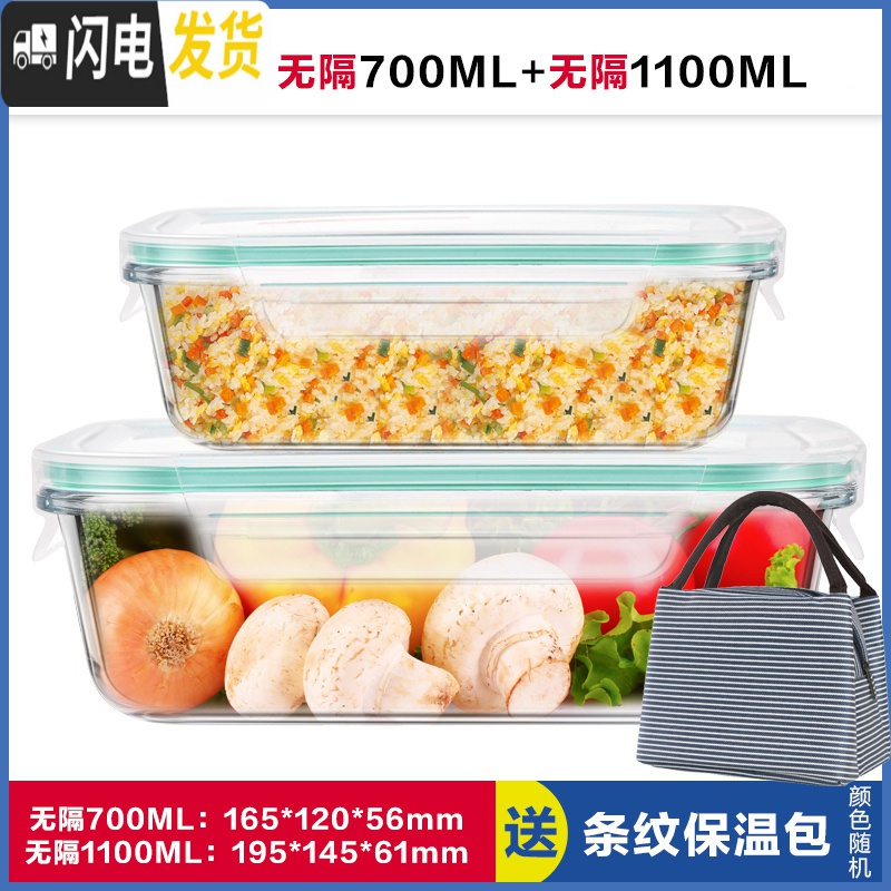 三维工匠上班族玻璃饭盒微波炉加热专用便当学生带饭餐盒水果冰箱保鲜盒 [透明绿]中长700+大长1100,赠保温包