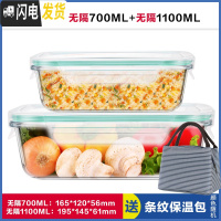 三维工匠上班族玻璃饭盒微波炉加热专用便当学生带饭餐盒水果冰箱保鲜盒 [透明绿]中长700+大长1100,赠保温包