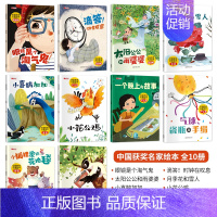 [全10册]中国获奖儿童文学名家经典书系⑦<<严文井陈伯吹著>> [正版]金波冰波张秋生获奖儿童文学作品集彩绘注音版全套