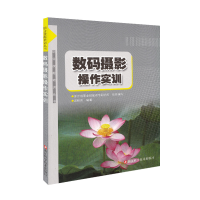 正版新书]数码摄影操作实训/职业技能培训丛书吴桂秀97875341662