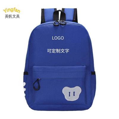 英帆文具 爱路护路书包 宣传背包(可添加文字、logo等) YF-340/个