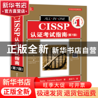 正版 CISSP认证考试指南 [美] Shon Harris,Fernando Maymi著,