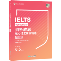 [M]剑桥雅思核心词汇精讲精练 高级篇-9787572243615